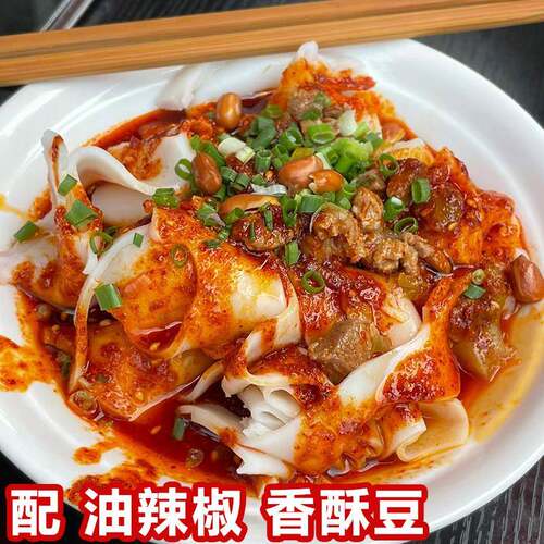 开袋即食米皮【凉米皮卷粉剪粉】贵州特产红油凉米皮遵义名优小吃