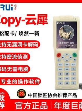 icopy8云犀锁匠配匙机NFC感应式ICID读卡器门禁智能卡读写复制器
