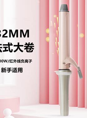 红外线负离子卷发棒大卷女大波浪不伤发32mm28蛋卷发器卷发棒学生