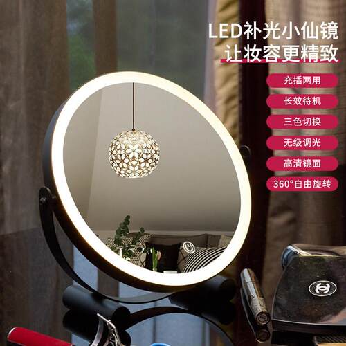 led化妆镜卧室桌面化妆台带灯智能补光灯美妆镜学生宿舍网红ins风