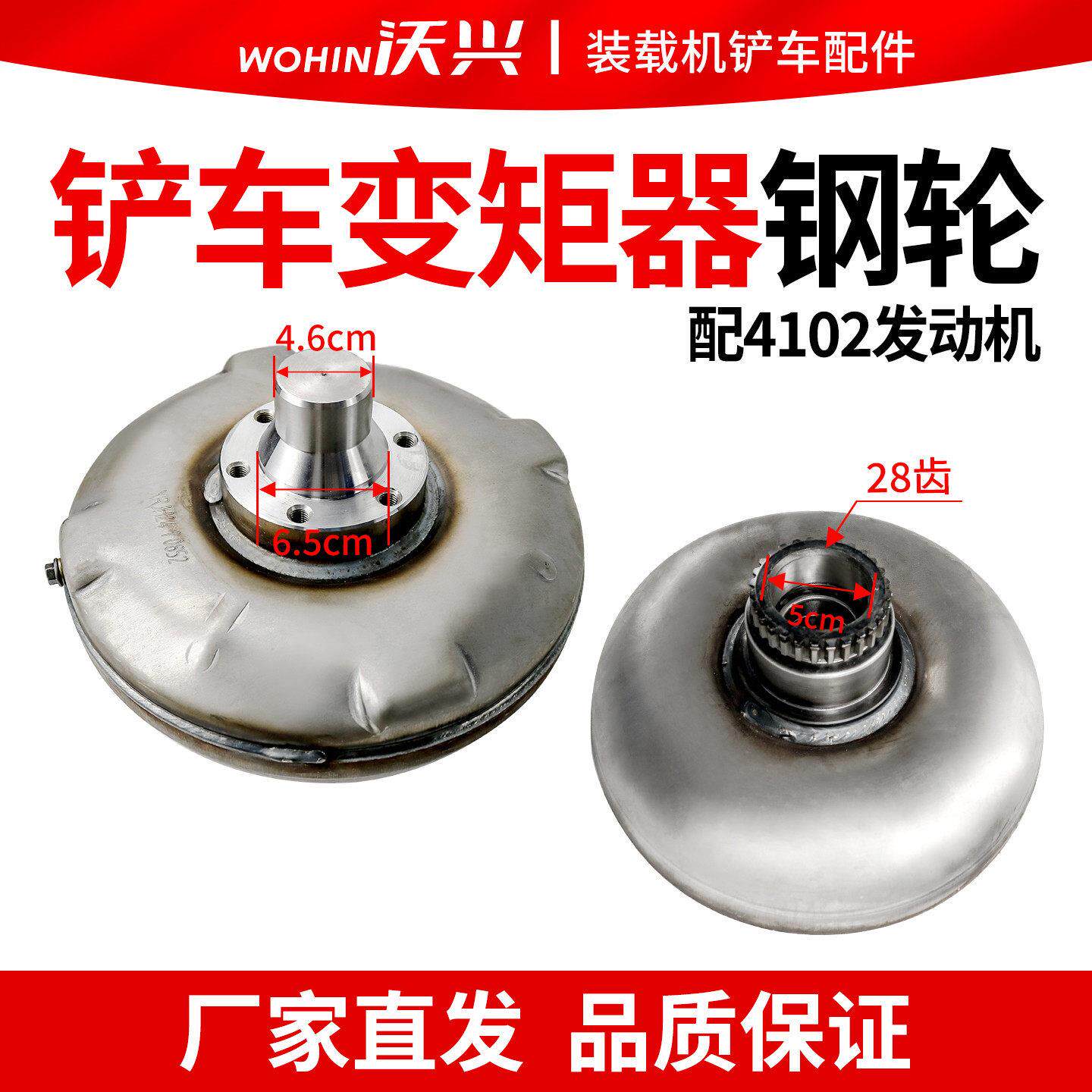 小铲车装载机变速箱钢轮 变矩器配件涡轮耦合器 铲车265/280钢轮