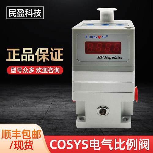 COSYS电气比例阀P2K40-30G2-OL意大利cosys电气比例阀原装正品
