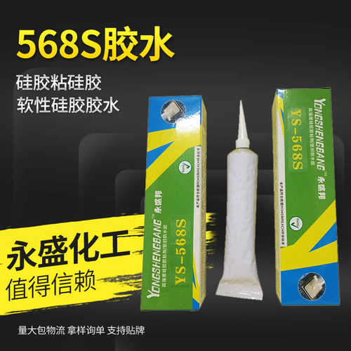 胶水硅专用免 软性硅胶硅胶厂家 胶粘有机胶水胶水处理硅胶批发