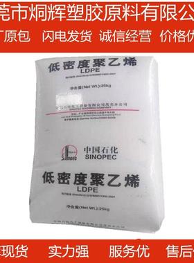 优价LDPE 茂名石化 2426K 注塑吹膜高透明薄膜包装膜原料