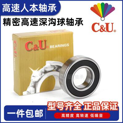 正品人本高速轴承 6314 6315 6316 6317 6318 6319 6320 RZ电机