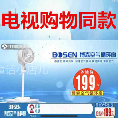 博森空气循环扇电视同款家用静音立式落地扇大风力新款涡轮电风扇