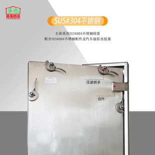 易禹不锈钢密闭式防汛挡水门机房水厂地下室水密门防洪抗压密闭门