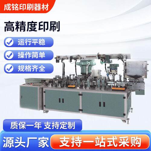 厂家供应出二按动笔组装机笔套笔帽专属印刷设备