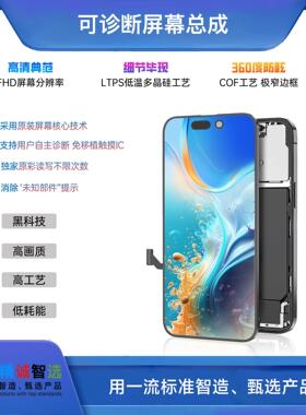 JCID不弹窗液晶可诊断屏幕总成14ProPM解决未知部件自主OLED