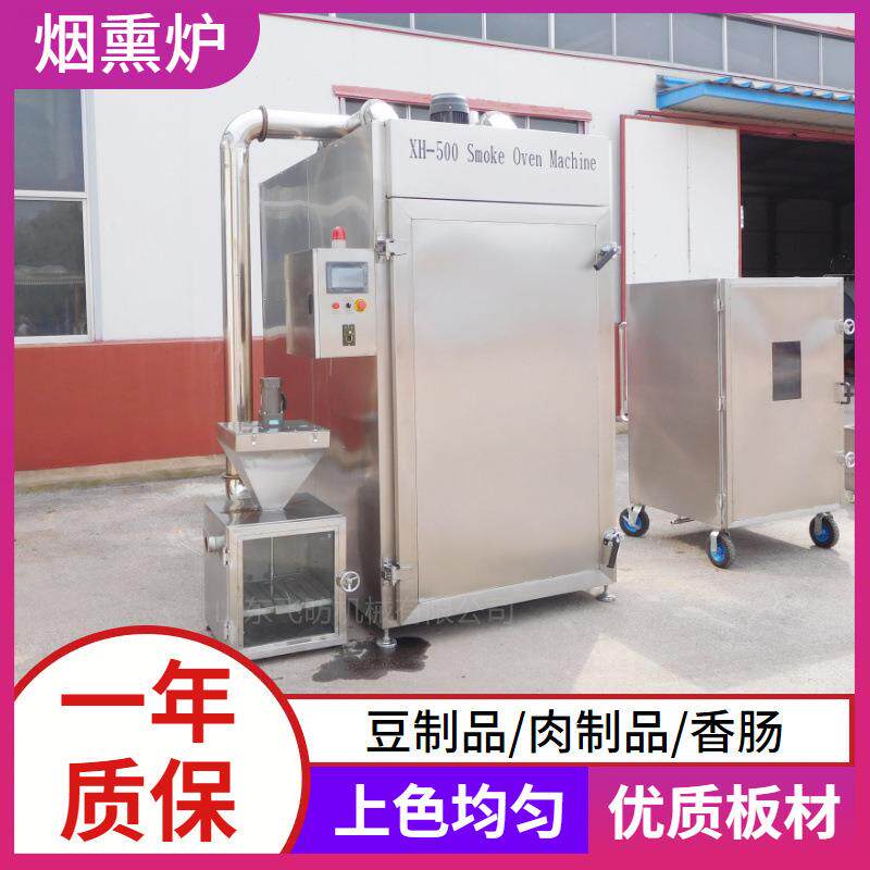 腊肉烟熏炉 烟熏机器熏鸡架 烧鸡烟熏 老式火腿肠烟熏设备