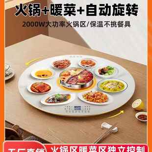 火锅暖菜板家用多功能餐桌圆电动旋转盘电磁炉保温板加热饭菜神器