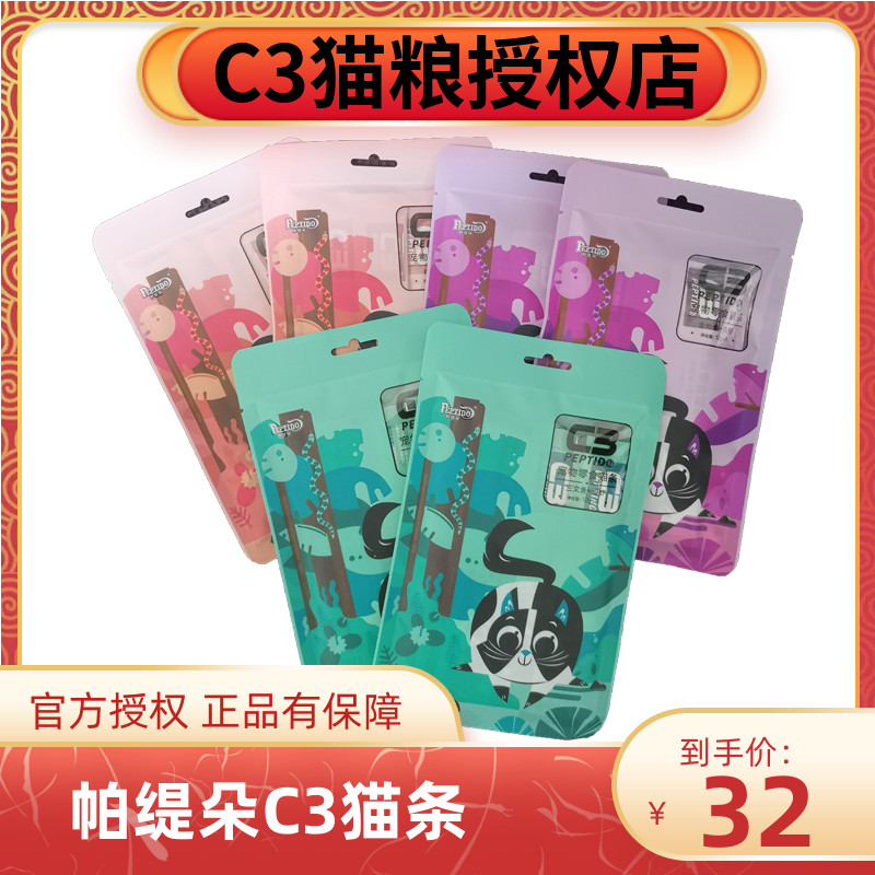 C3猫条猫咪零食宠物营养增肥三文鱼 明虾成猫幼猫全阶段湿粮 72g