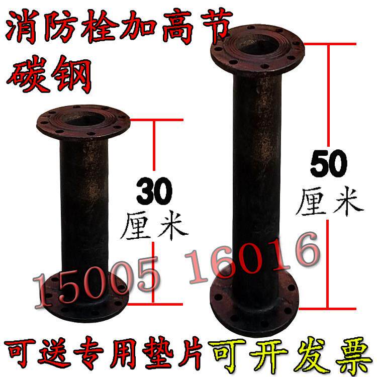 地上消防栓加高节增高节加长DN100水泵接合器加长双法兰短管接头