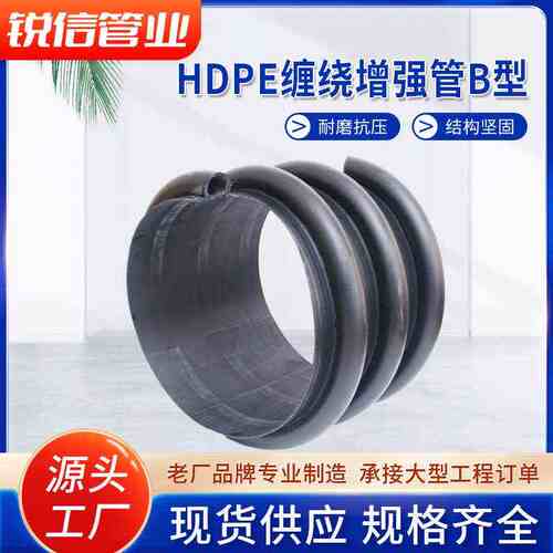 HDPE缠绕增强管B型克拉管双壁波纹管湖南湘潭厂家批发