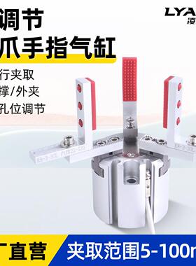 凌扬三爪手指气缸可调节平行夹具气动卡盘加长夹子带检测MHS3-25D
