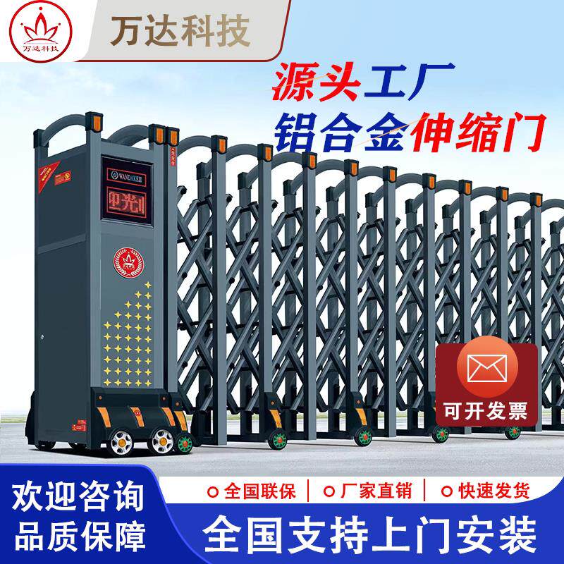 电动伸缩门铝合金大门工地无轨自动门幼儿园学校门工厂小区折叠门