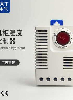 厂家控制器源头电子式开关柜湿度机柜智能湿efr012恒器