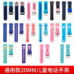 适用联想金立创维飞利浦好乐普天语海尔兄弟小霸王儿童电话手表带