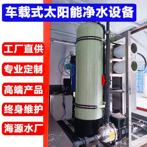 豪华版反渗透海水淡化设备 PLC自动海水除盐装置车载移动式净水机