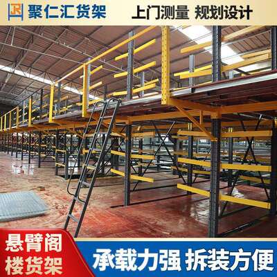 悬单臂货架工厂重材型横梁式货架RCE钢结构双面铝托臂二架层平台