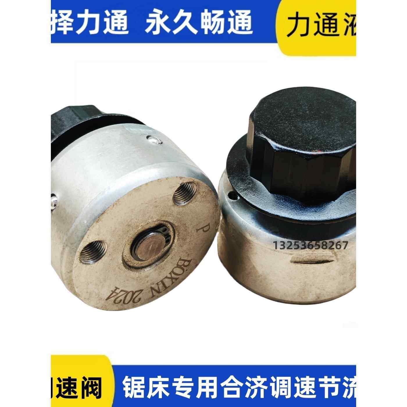 4028锯床液压配件圆形合济调速节流阀液压转阀手转阀锯力煌晨龙,标准件/零部件/工业耗材,液压阀,淘宝优惠券,粉丝福利购,淘宝优惠卷