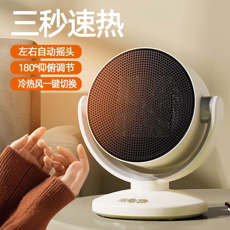 跨境N1暖风机家用小型取暖器摇头冷暖两用陶瓷PTC发热电暖器