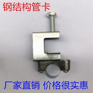 钢结构固定管卡夹KBG电线管固定吊卡工字钢卡钢梁夹 老虎卡箍抱卡