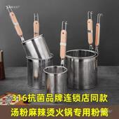 不锈钢大漏勺粉煮篱麻网辣烫面捞面漏RSDDDWOL烫菜过烫滤网粉漏筐