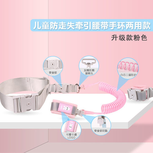 儿童走失牵引感应安全防护定位器
