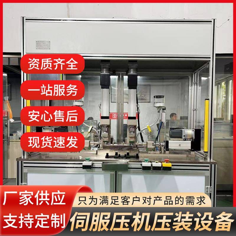 伺服压装设备环销钢球压装设备用于汽车行业伺服压机自动压钢球
