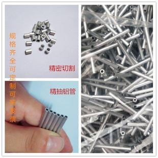 6063/6061铝管铝毛细管精抽铝管3 4 5 6 7 8 9 10mm壁厚0.3 0.4mm