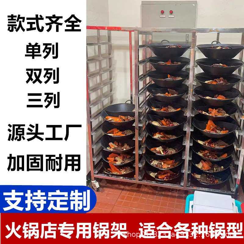 不锈钢锅海底捞架子车商用锅架多层重庆火锅专用架子