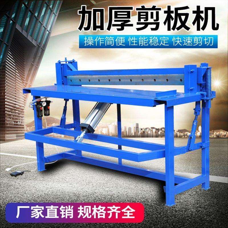 脚踏剪板机气动式裁板机械气动开关剪切铜铁铝不锈钢板金钢网家用