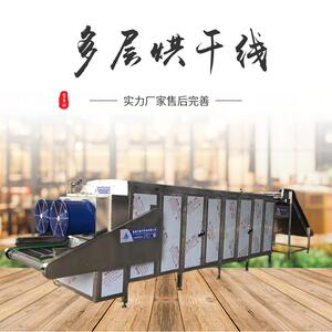 食品果蔬中药材干燥设备花茶类多层带式干燥机鑫洋网带式烘干