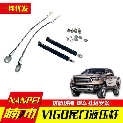 09-12年份hilux vigo海拉克斯配件皮卡车尾门阻尼缓降液夺杆改装
