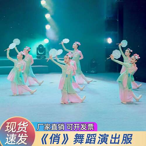 俏舞蹈演出服儿童扇语春风团扇子淡妆浓抹总相宜古典舞表演服装