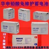 HUASE华申胶体蓄电池HSG12V7ah20ah17ah24ah38ah65a100a直流屏UPS