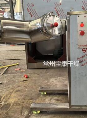 v型混合机食品添加剂立式不锈钢混料机奶粉维生素粉锥形搅拌设备