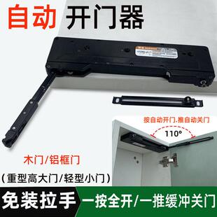 自动开 门器 柜门缓冲闭门器 暗藏免拉手反弹器按压式衣柜整体橱