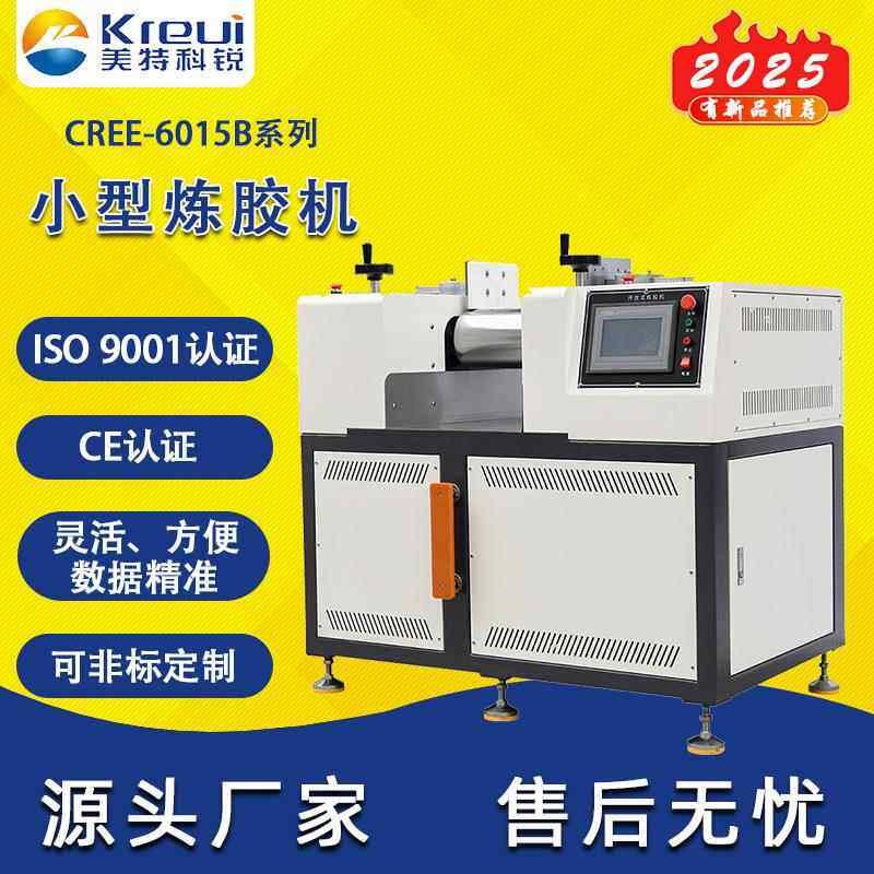 实验室炼胶机橡胶塑料色母开放式炼胶机混色开炼机咨询有优惠