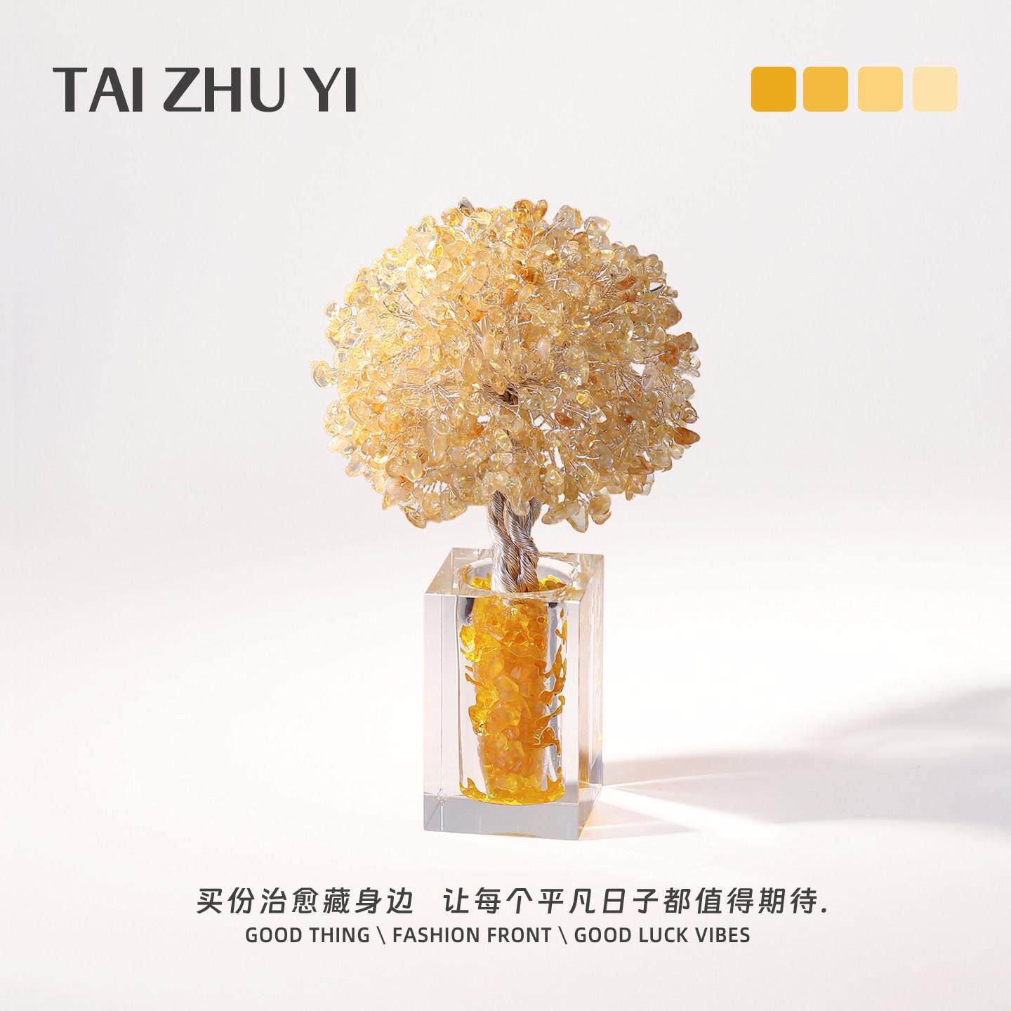 纯天然黄水晶发财树摆件定制刻字财宝树家居玄关工位公司乔迁礼物