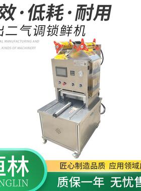 全自动高速一出二气调锁鲜机包装机塑料包装盒锁鲜保鲜机械设备