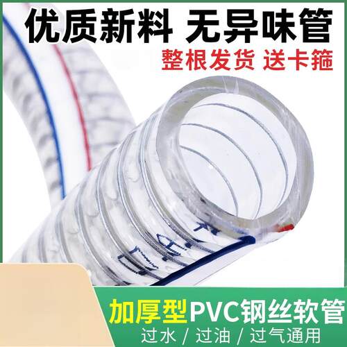 pvc耐高温钢丝工业管道及配件