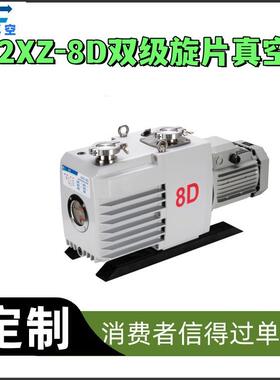 2XZ-6D双级旋片式真空泵 高真空度低噪音 工业实验室真空抽气设备