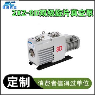 空专2XZ 镀膜实验室真空干燥UEW用压泵 4双级负旋片真泵电子封装