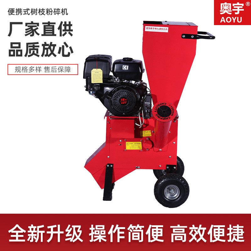 树枝粉碎机园林果园多功能移动式破枝机农作物秸秆破碎机移动粉碎