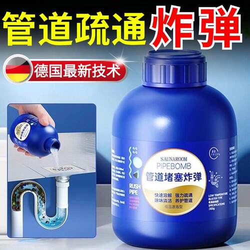 2【德国品】强力管道疏002通剂~溶00种堵塞物卫生间护洗质袋解B