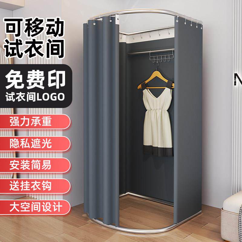 移动试衣间服装店展示架商场促销活动折叠更衣室简易可携式换衣间