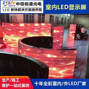 利亚德LED显示屏监控数据中心led弧形曲面软模组室内全彩异型屏