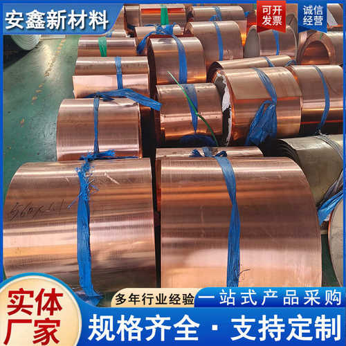 紫铜止水铜片 水利土建工程隧道桥梁U型复合铜止水铜板止水片
